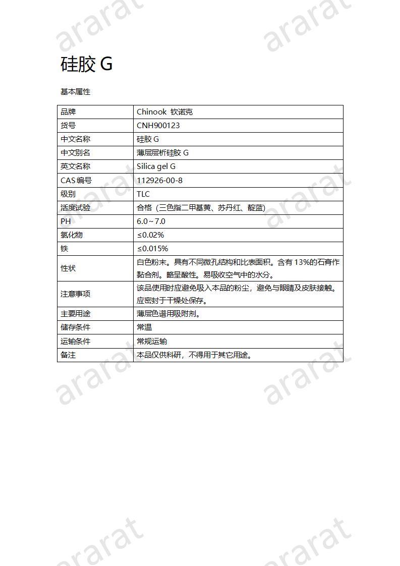 CNH900123-硅膠G_01.jpg