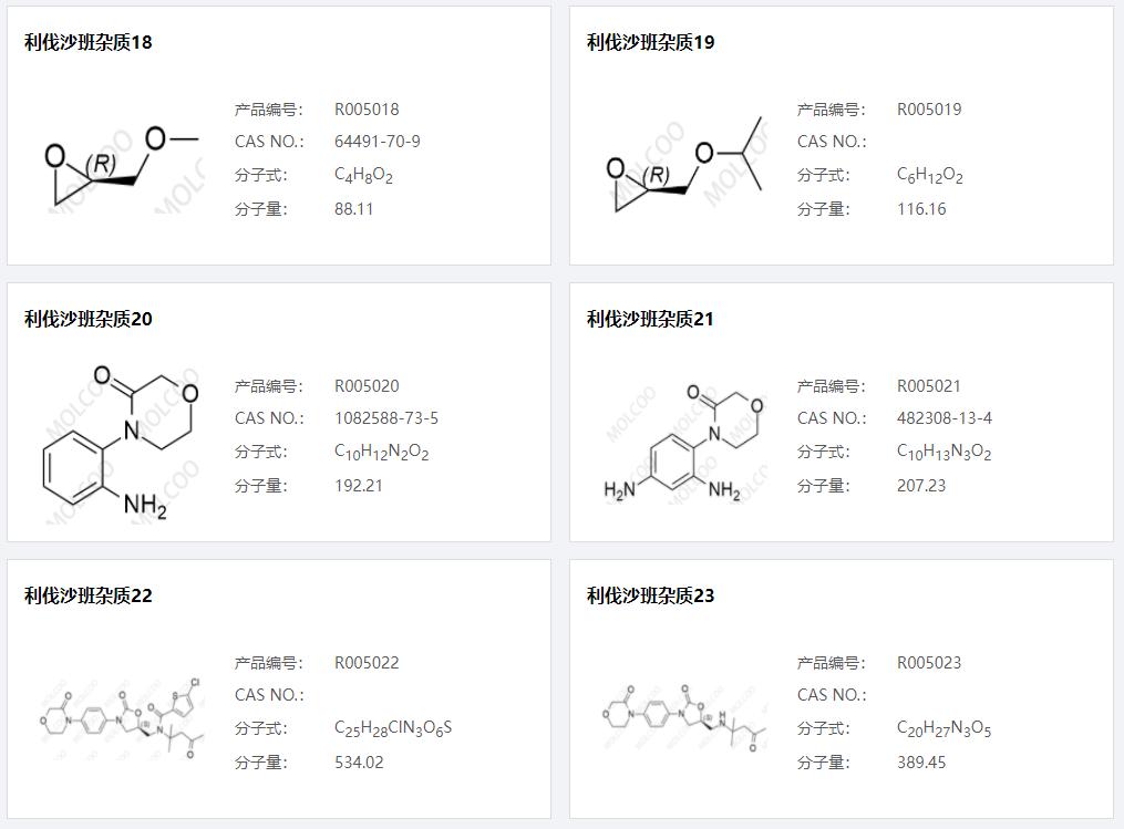 利伐沙班雜質(zhì)04.png