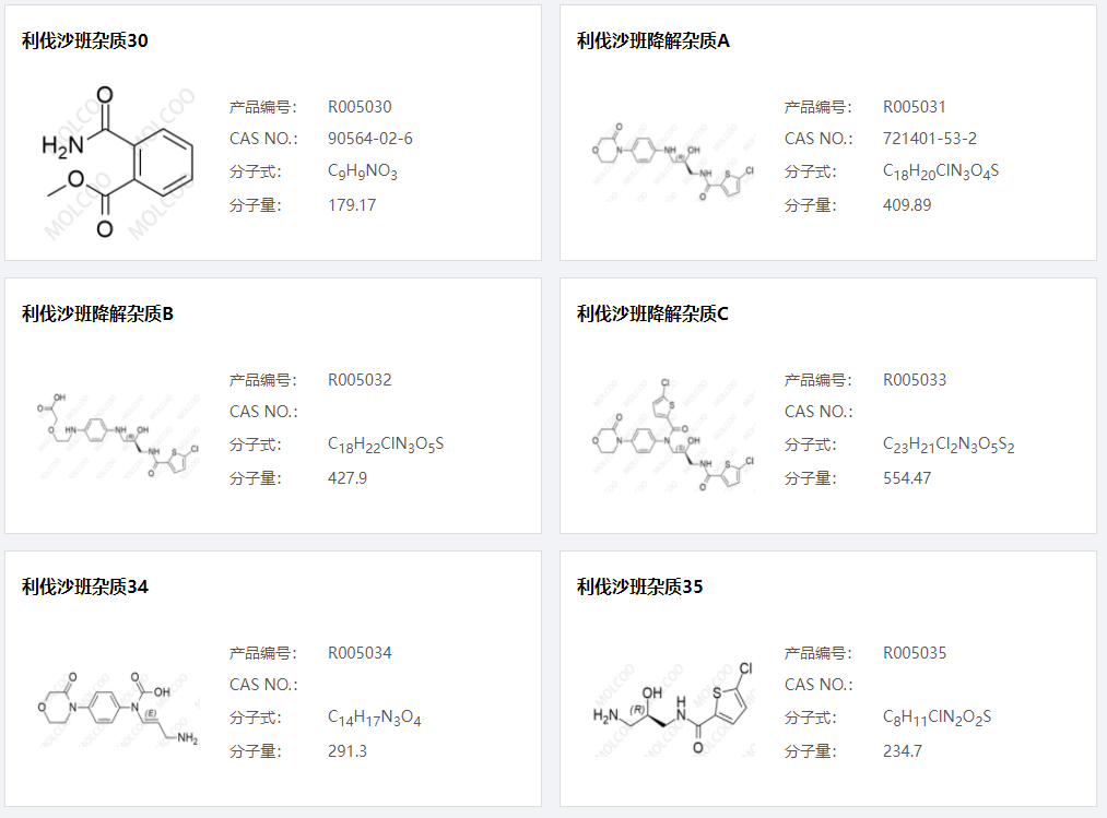 利伐沙班雜質(zhì)06.png