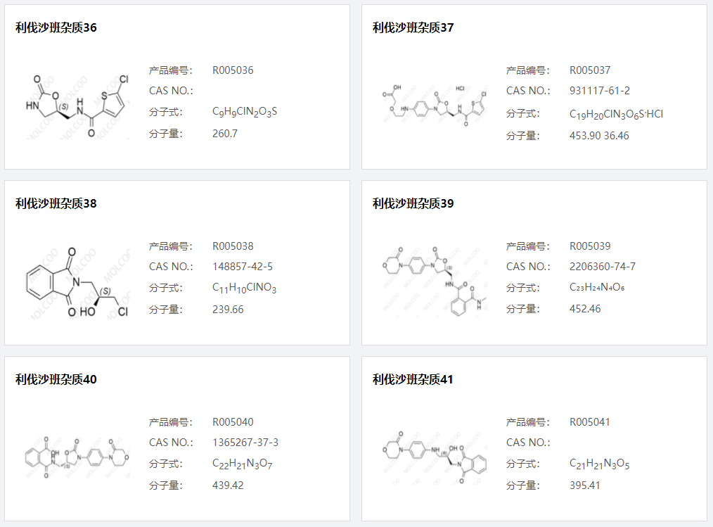 利伐沙班雜質(zhì)07.png