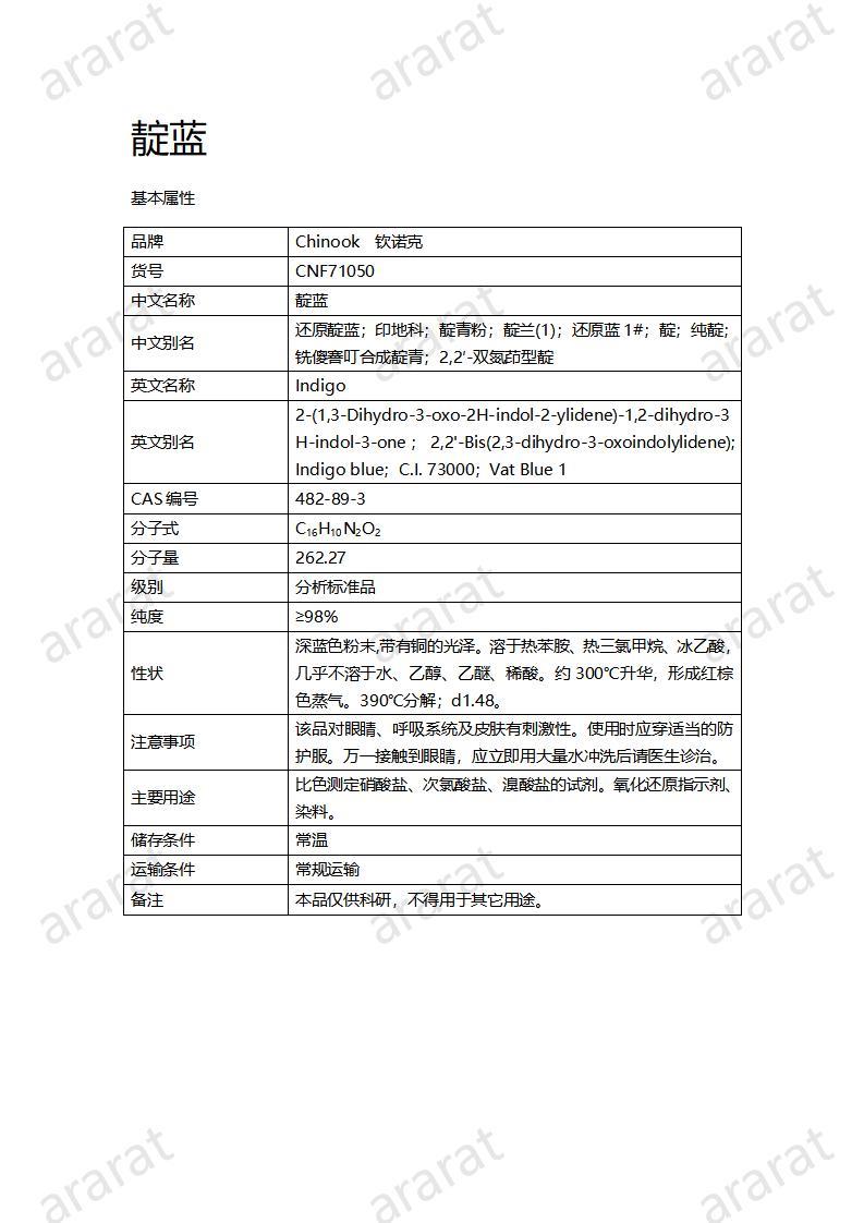 CNF71050 靛藍(lán)_01.jpg