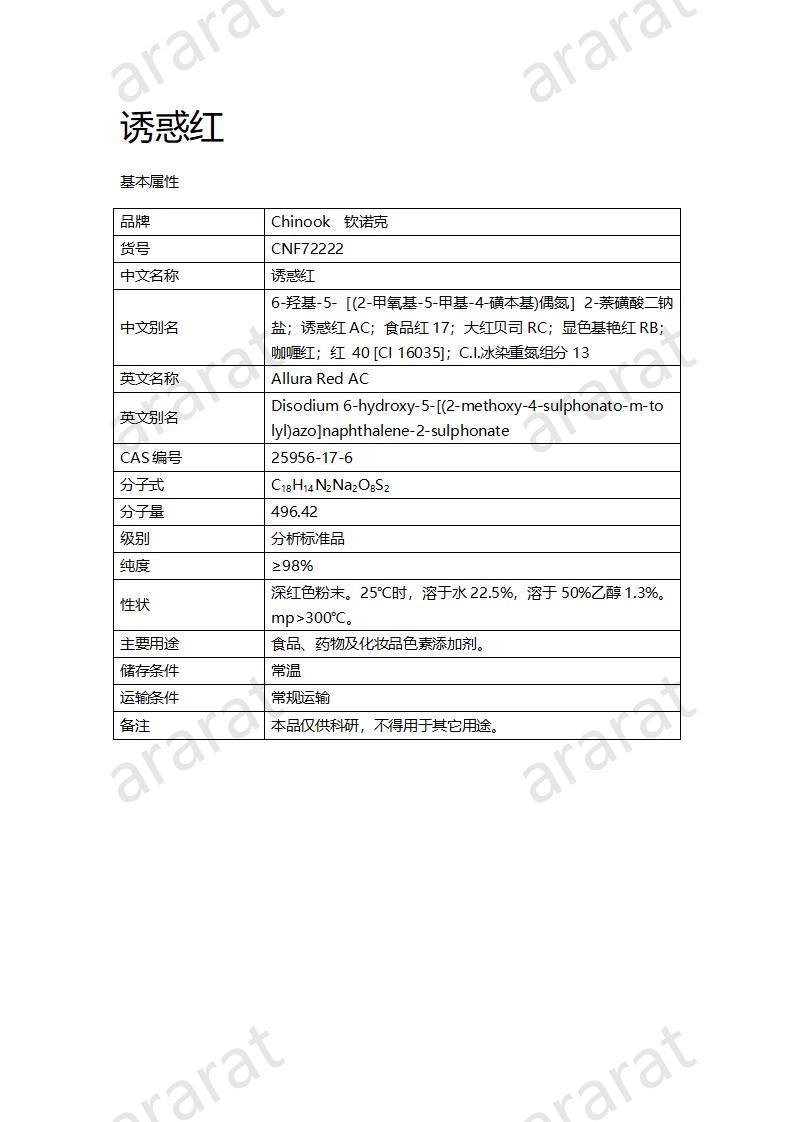 CNF72222 誘惑紅_01.jpg