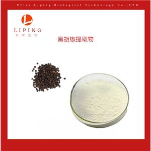 櫟萍生物現(xiàn)貨供應(yīng)黑胡椒提取物胡椒堿95%98% HPLC檢測