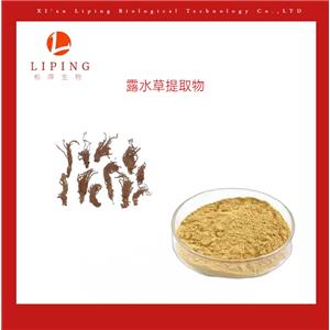 櫟萍生物供應(yīng)珍珠露水草提取物蛻皮激素90%UV