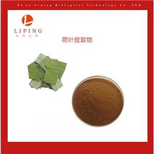 櫟萍生物現(xiàn)貨供應(yīng)荷葉提取物荷葉堿2%-98% HPLC