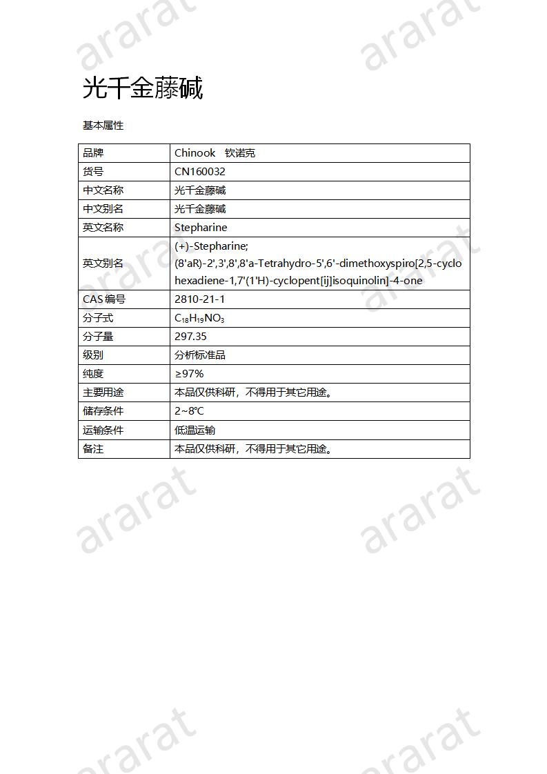 CN160032 光千金藤堿_01.png