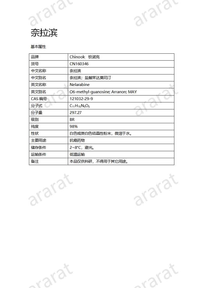 CN160346 奈拉濱_01.png