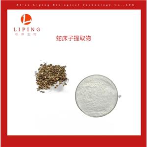 櫟萍生物供應(yīng)蛇床子素98%HPLC