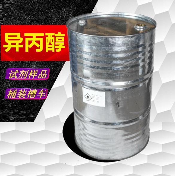 異丙醇12.jpg 異丙醇12.jpg
