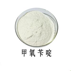 甲氧芐啶CAS#738-70-5獸用抗菌原料藥磺胺類(lèi)