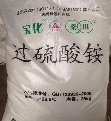過硫酸銨 寶華.jpg 過硫酸銨 寶華.jpg