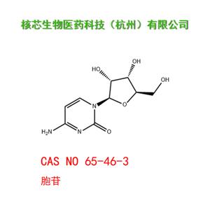 胞苷