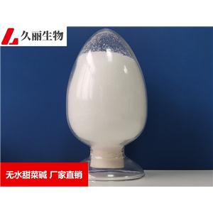 久麗供應(yīng)護(hù)膚原料氨基酸保濕劑