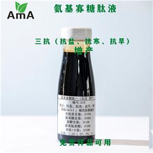 氨基酸寡糖肽液 農(nóng)用氨基酸濃縮液 游離氨基酸+多肽小肽氨基酸液  低氯氨基酸液肥料