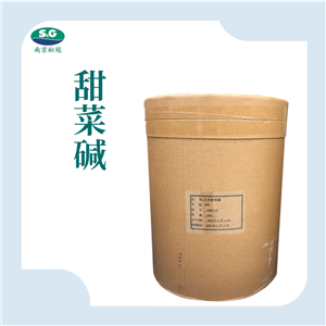 食品級(jí)甜菜堿廠家直銷