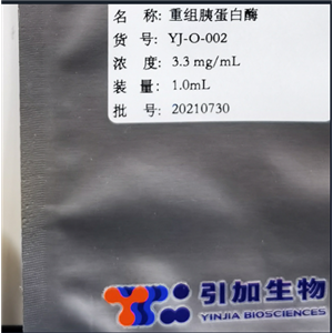 重組胰蛋白酶（Trypsin）測序級(jí)