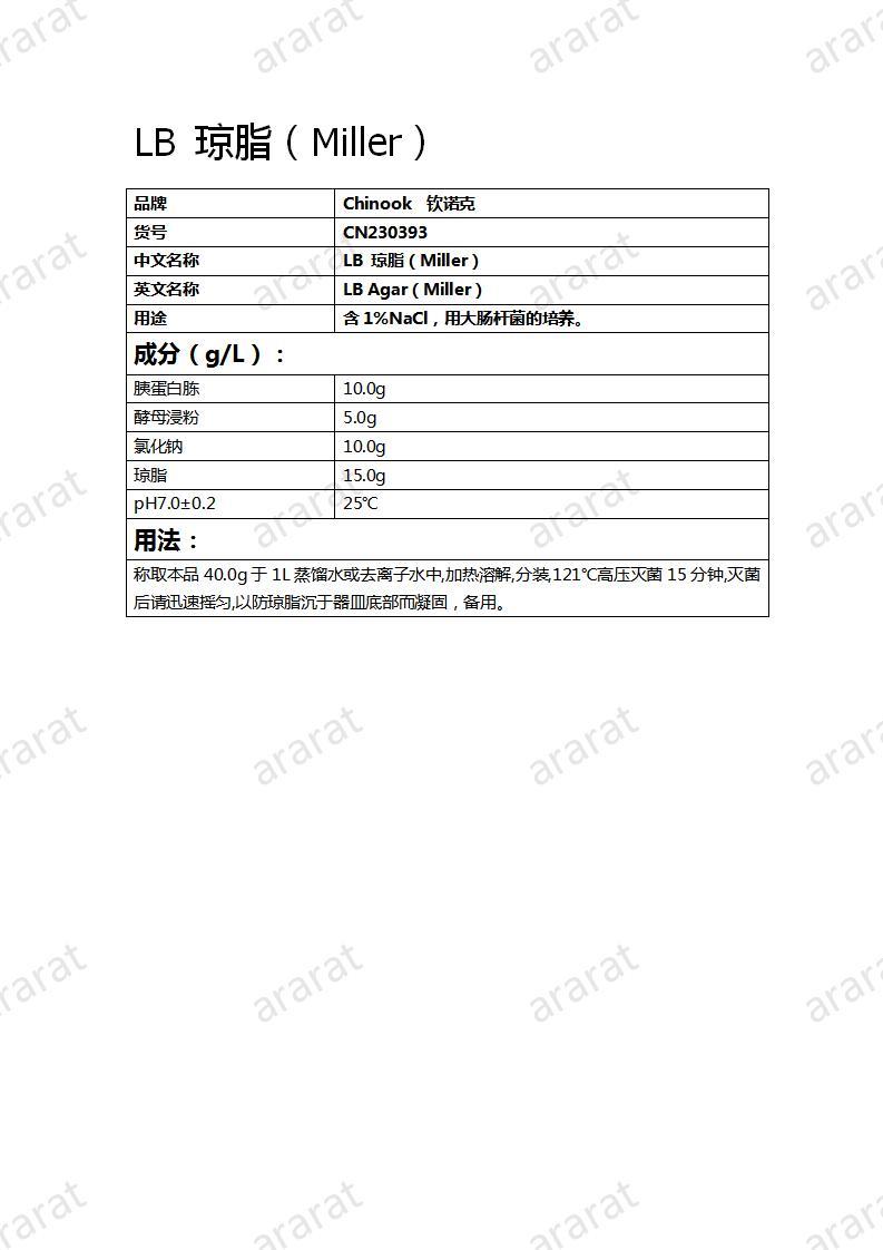 CN230393  LB 瓊脂（Miller）_01.jpg