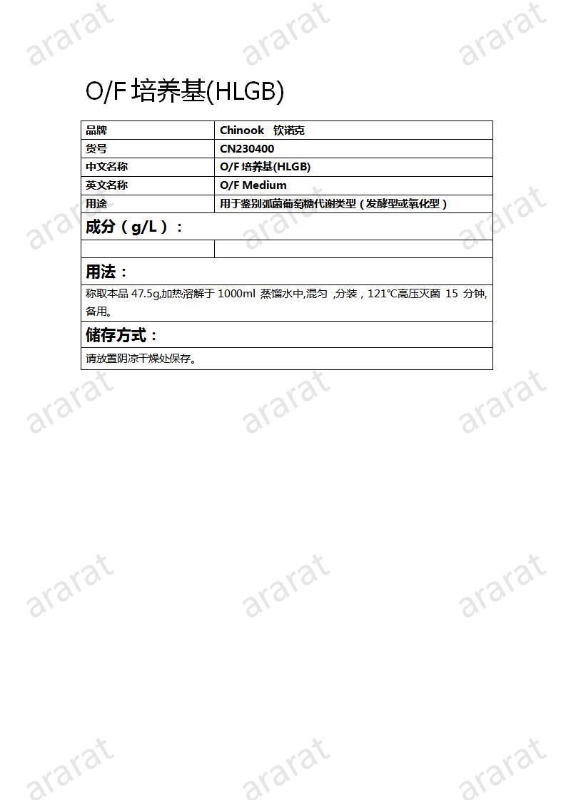 CN230400  OF培養(yǎng)基(HLGB)_01.jpg