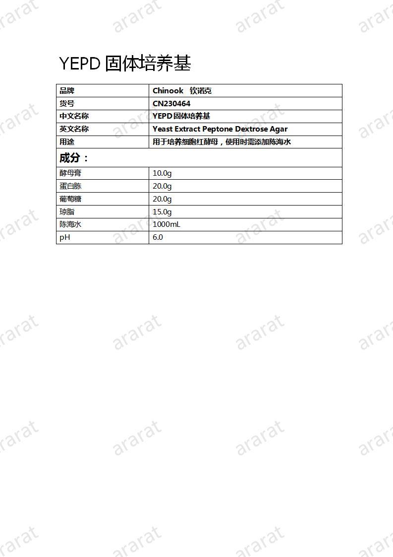 CN230464 YEPD固體培養(yǎng)基_01.jpg