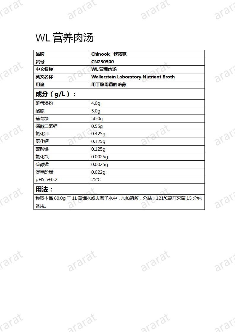 CN230500 WL營養(yǎng)肉湯_01.jpg