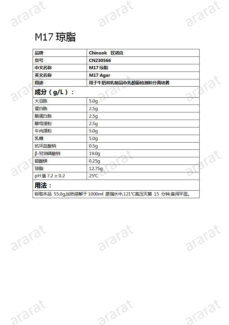 CN230566  M17瓊脂_01.jpg