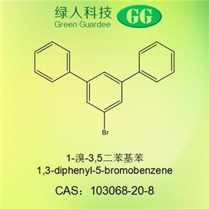 1-溴-3,5二苯基苯103068-20-8