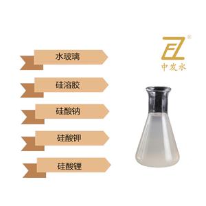 中發(fā)牌水玻璃（硅酸鈉）價格用途