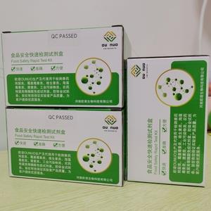 多氯聯(lián)苯PCB檢測(cè)試劑盒