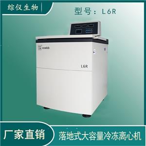 綜儀6000rpm低速大容量離心機L6R