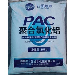 湖北云圖控股聚合氯化鋁 凈水劑聚鋁PAC