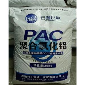 廣東飲用水級聚合氯化鋁PAC 湖北云圖控股聚合氯化鋁