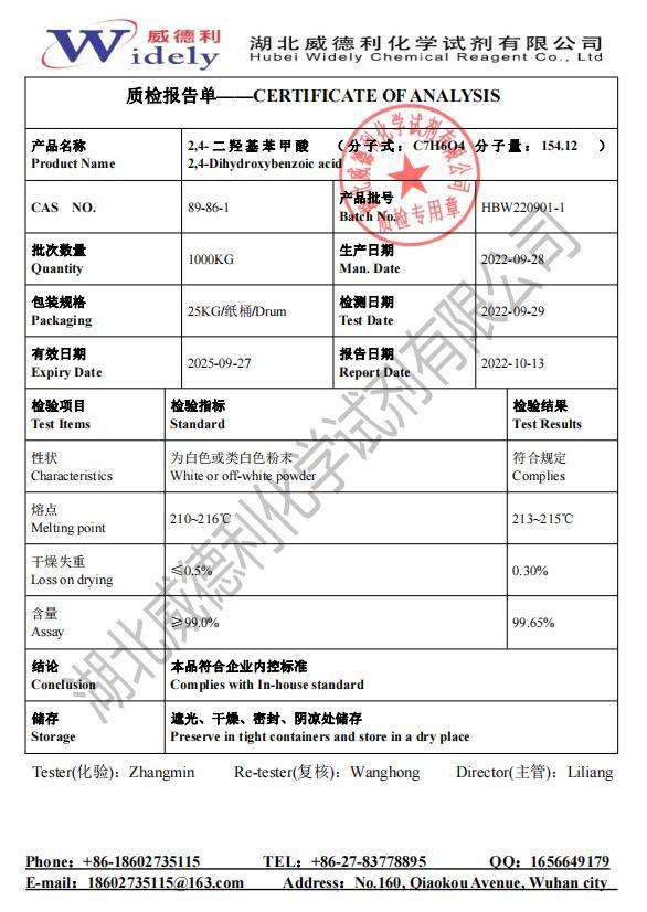 2,4-二羥基苯甲酸 89-86-1 質(zhì)檢單 湖北威德利 202209.JPG