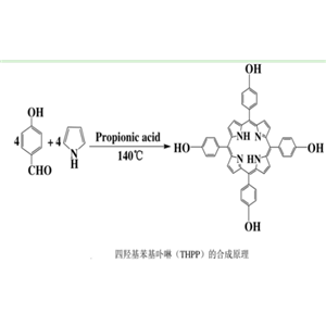 四羥基苯基卟啉THPP