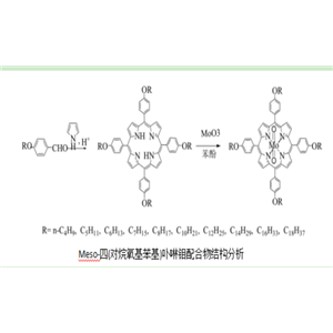 meso-四(對(duì)烷氧基苯基)卟啉鉬