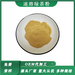 速溶綠茶粉 綠茶粉 綠茶提取物 固/液體飲料龍井風味香氣綠茶粉茶多酚