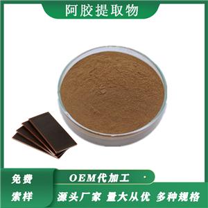 阿膠粉阿膠提取物水溶性阿膠浸膏粉驢皮濃縮多規(guī)格驢皮提取物