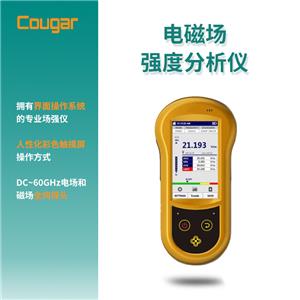 Cougar 電磁場強度分析儀