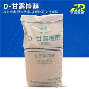 廠家直供D-甘露糖醇食品級甘露糖醇大量現(xiàn)貨