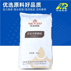 廠家直供異麥芽酮糖醇食品級甜味劑保健品原料量大從優(yōu)