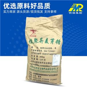 批發(fā)百龍低聚異麥芽糖食品級甜味劑保健品原料低聚異麥芽糖