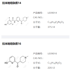 實(shí)驗(yàn)室優(yōu)質(zhì)現(xiàn)貨供應(yīng)--拉米地坦雜質(zhì)