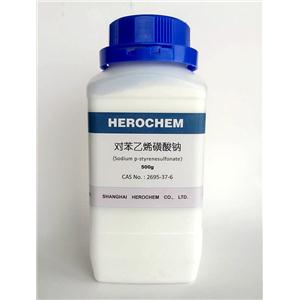 HEROCHEM對苯乙烯磺酸鈉 SSS現(xiàn)貨