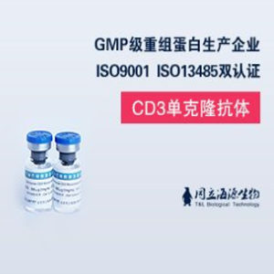 抗人CD3單克隆抗體|CD3抗體