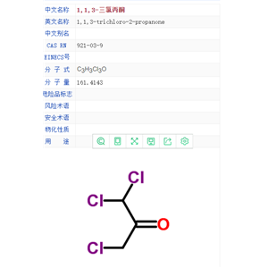 1,1,3-三氯丙酮