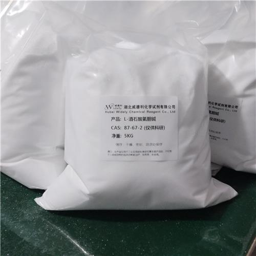 L-酒石酸氫膽堿.jpg L-酒石酸氫膽堿.jpg