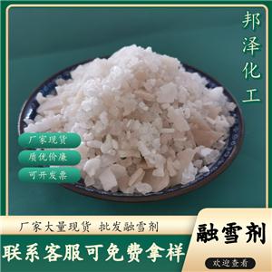 混合型融雪劑化冰鹽 鈉鎂鈣無(wú)機(jī)融雪劑無(wú)雜質(zhì) 公路橋梁快速融雪