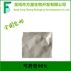 90%芍藥苷HPLC,白芍提取物 芍藥苷提取物，工廠常年供應(yīng) 可小包裝