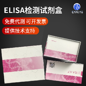 elisa檢測試劑盒