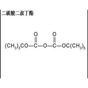 二碳酸二叔丁酯，工廠直銷，可根據(jù)客戶要求分裝，現(xiàn)貨當(dāng)天發(fā)