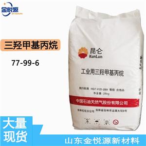 三羥甲基丙烷 吉林石化TMP國標(biāo)優(yōu)級品 